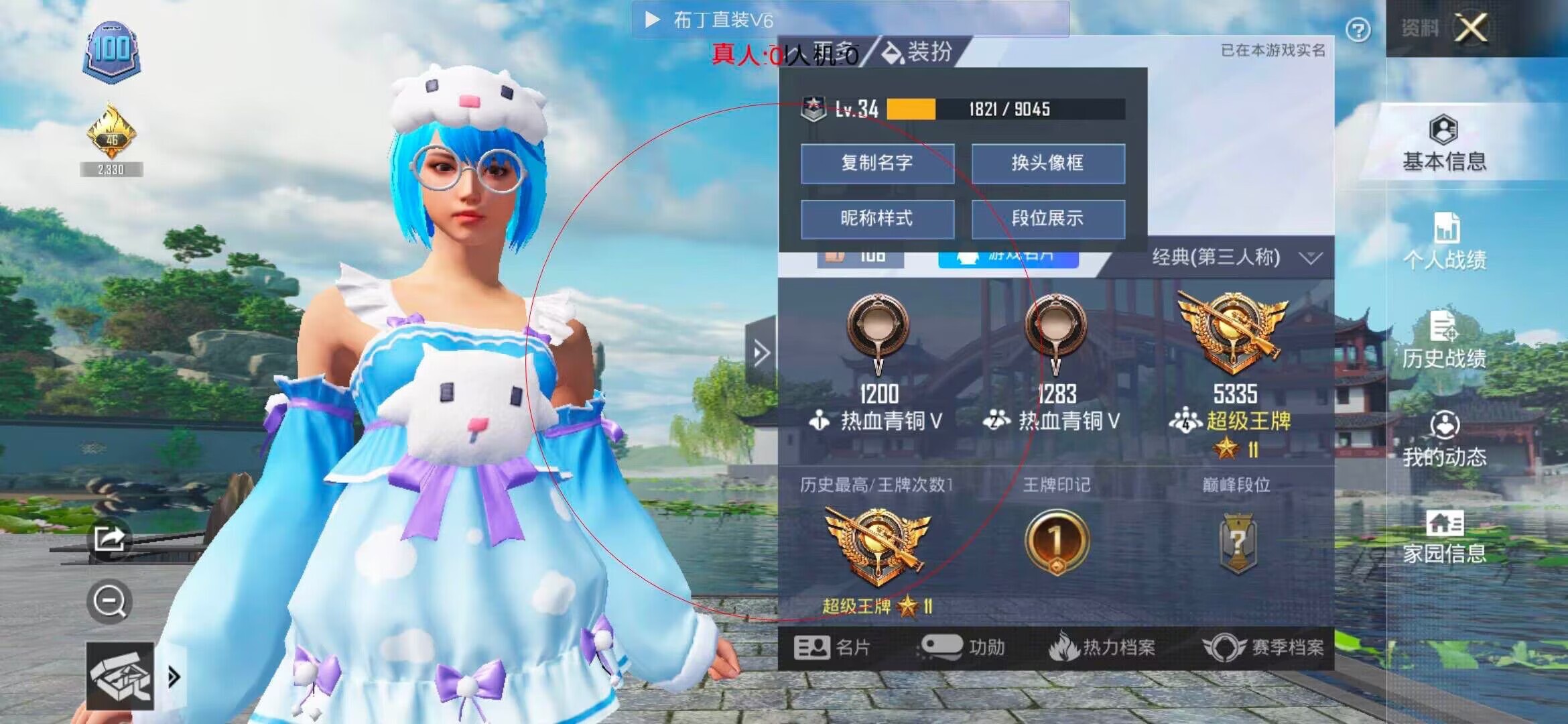 和平精英布丁直装透视 - 和平精英自瞄最新版辅助预览图